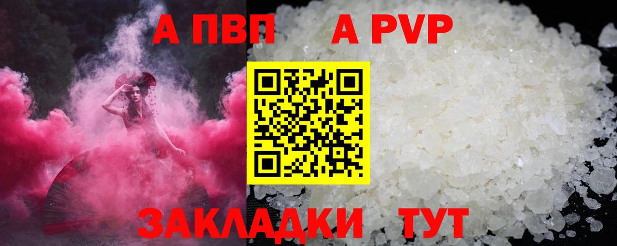 А ПВП мука  Alpha-PVP СК КРИС  A-PVP  Вход с VPN  A PVP кристаллы  Куйбышев 