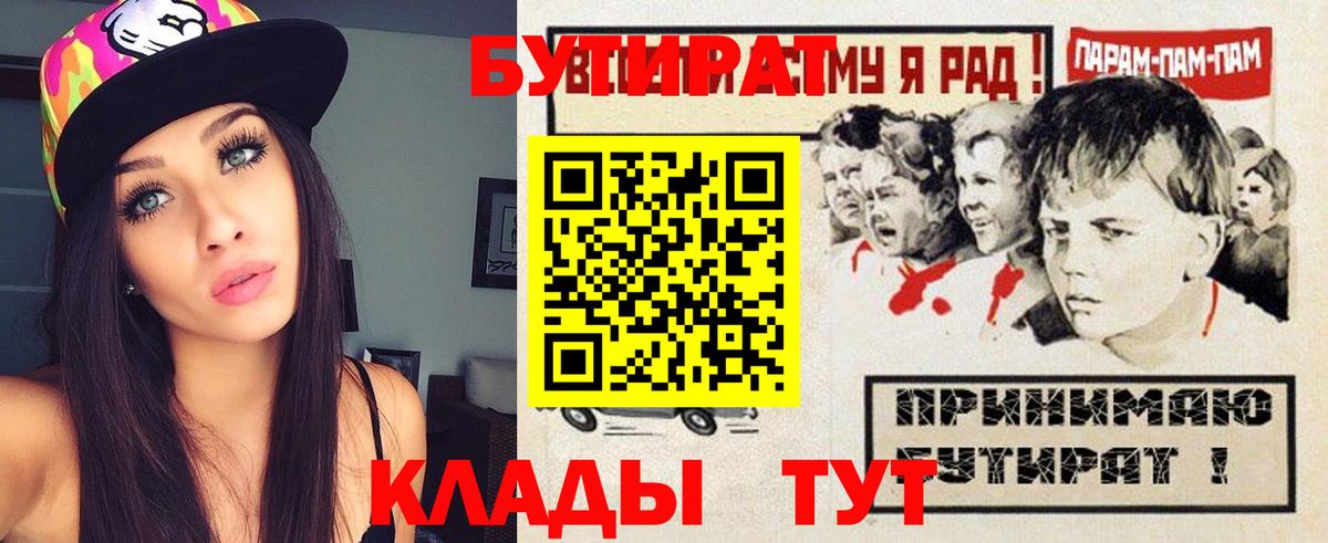 Бутират оксибутират Куйбышев