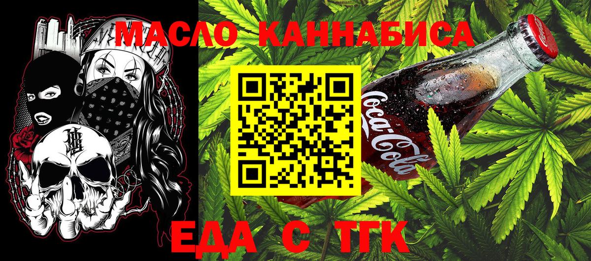 Canna-Cookies конопля  Вход с VPN  Куйбышев 