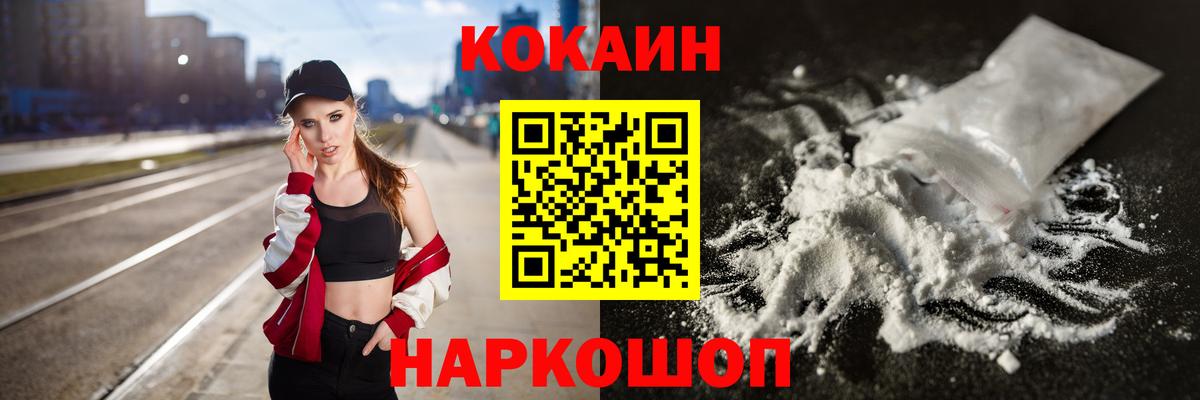 Cocaine  АМФЕТАМИН   COCAIN  Куйбышев  Alpha PVP СК кристаллы  МАРИХУАНА  МЕТАМФЕТАМИН  Гашиш  Вход с VPN  Меф МЯУ МЯУ  
