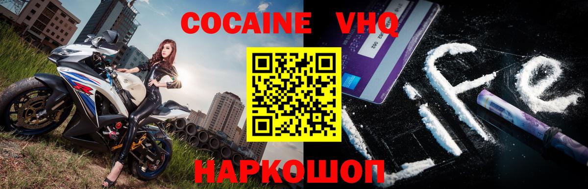 Cocaine Fish Scale Куйбышев
