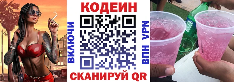 дарнет шоп  Куйбышев  hydra маркетплейс  Кодеиновый сироп Lean Purple Drank 
