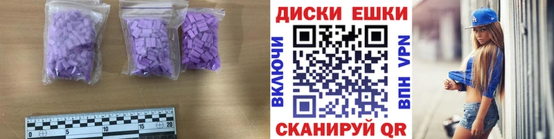 ЭКСТАЗИ ешки  Куйбышев 