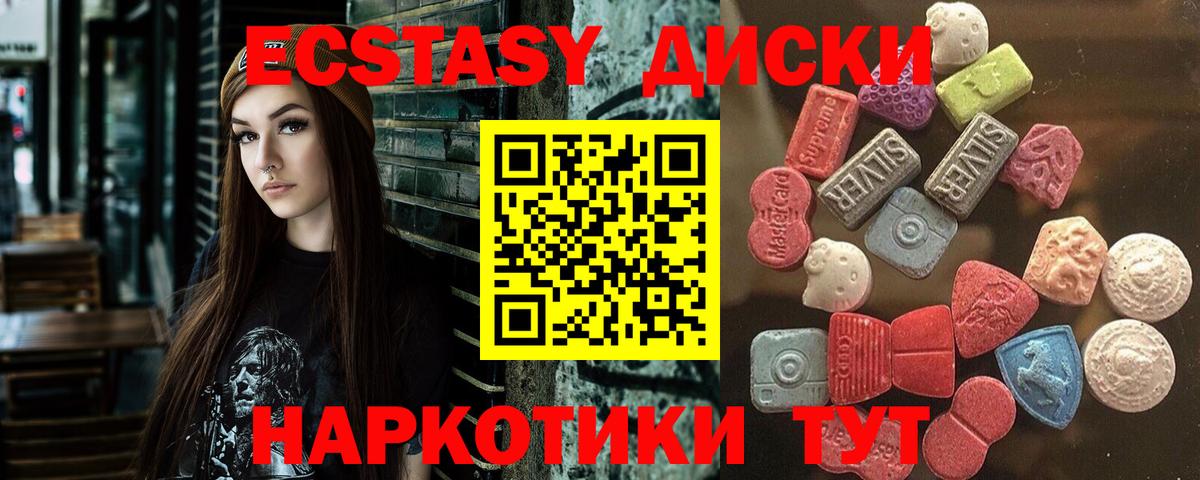 Экстази  Вход с VPN  Экстази DUBAI  Куйбышев  Экстази Philipp Plein 