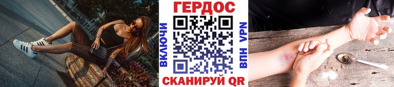 ГЕРОИН Heroin как найти закладки Куйбышев