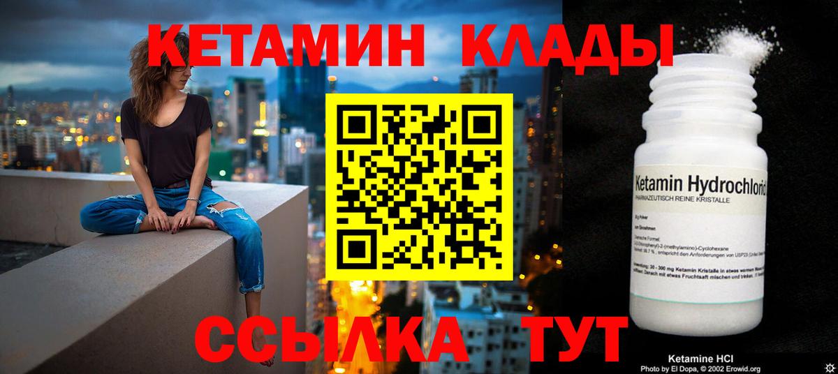 КЕТАМИН ketamine  Кетамин VHQ  Вход с VPN  Куйбышев 