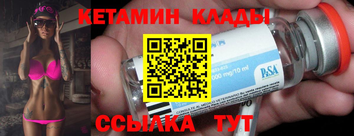 КЕТАМИН ketamine Куйбышев