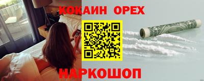 кокаин колумбия Волжский
