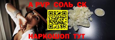 альфа пвп Волгодонск