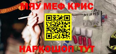 мяу мяу мука Гудермес