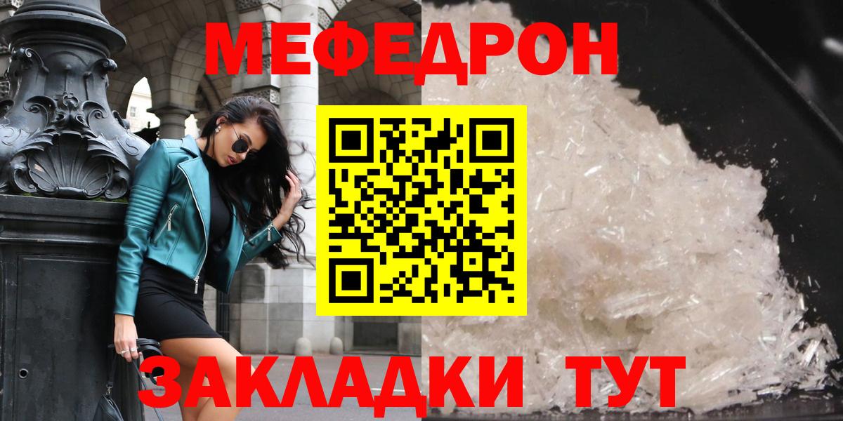 МЕФ VHQ  МЕФ  Вход с VPN  Меф  Мефедрон VHQ  Куйбышев 