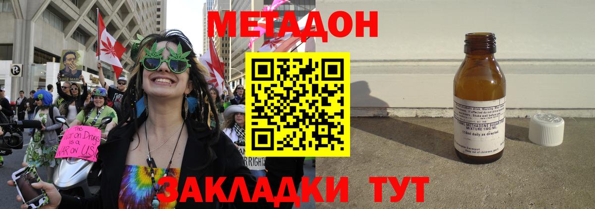 Метадон VHQ  Вход с VPN  Куйбышев 