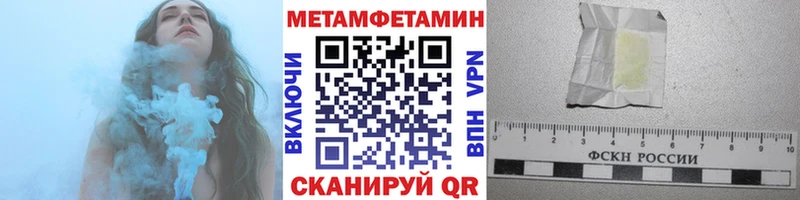 МЕТАМФЕТАМИН пудра  закладка  Куйбышев 