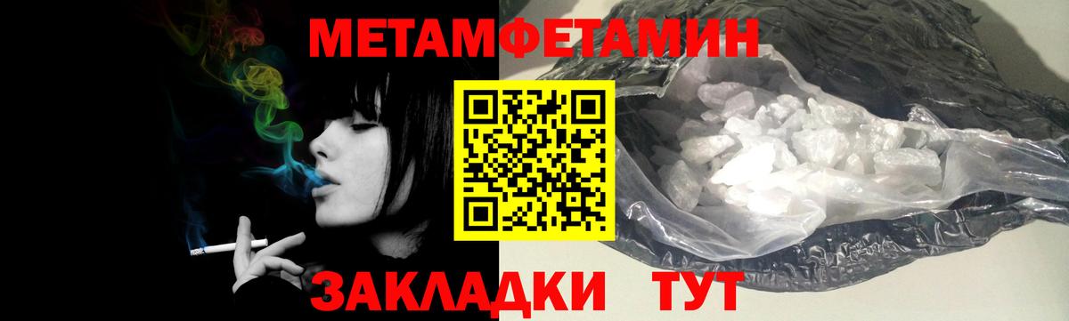Куйбышев  Метамфетамин  Вход с VPN  МЕТАМФЕТАМИН витя 