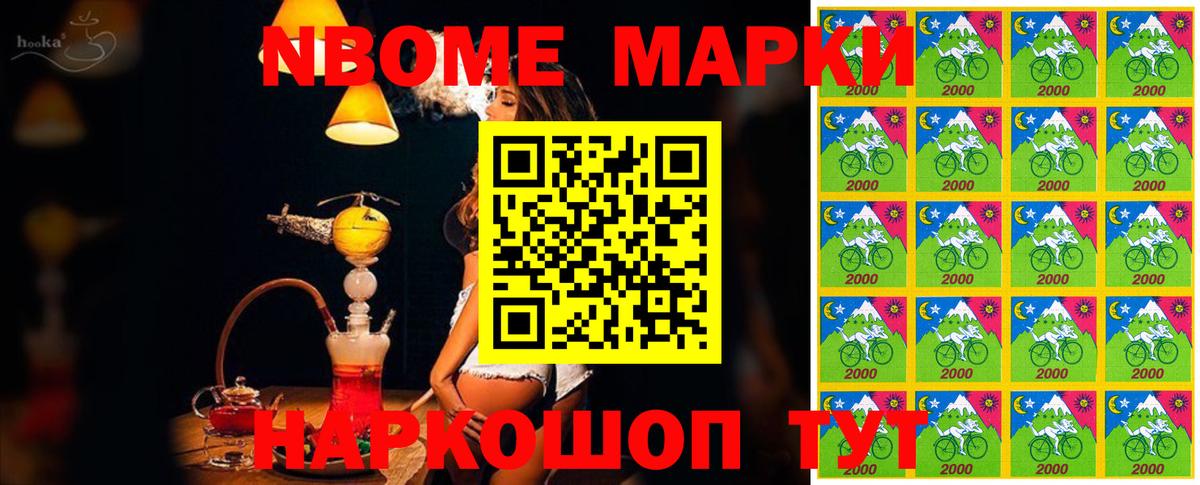 Куйбышев  Наркотические марки  Вход с VPN  Марки N-bome 1,5мг 