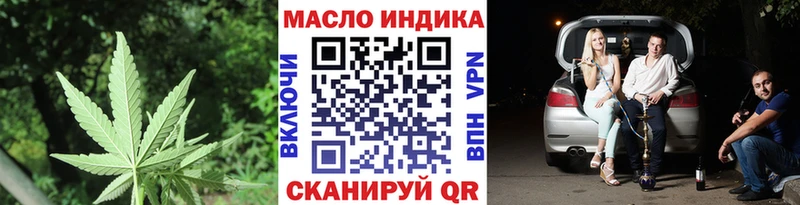 Дистиллят ТГК гашишное масло  Куйбышев 